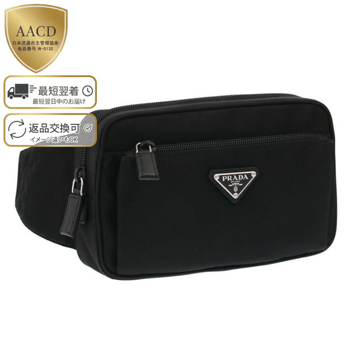 楽天市場】【ｸｰﾎﾟﾝ5%OFF】プラダ／PRADA 