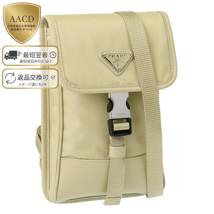 楽天市場】【ｸｰﾎﾟﾝ5%OFF】プラダ／PRADA ”ショルダーストラップ付  