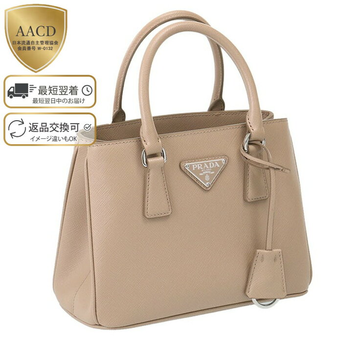 楽天市場】【ｸｰﾎﾟﾝ5%OFF】 プラダ／PRADA ”プラダ ガレリア  