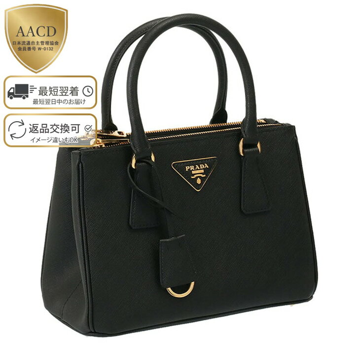 楽天市場】【ｸｰﾎﾟﾝ5%OFF】プラダ／PRADA ”プラダ ガレリア 