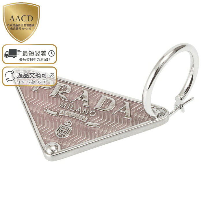 楽天市場】【10月目玉&P5倍】プラダ／PRADA  