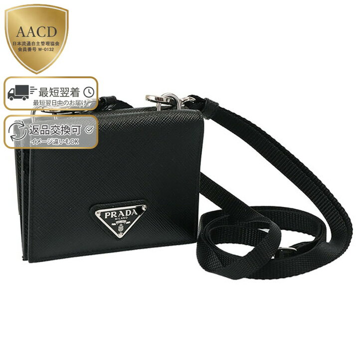 楽天市場】【関東あす着OK】 【ｸｰﾎﾟﾝ5%OFF】 プラダ／PRADA  