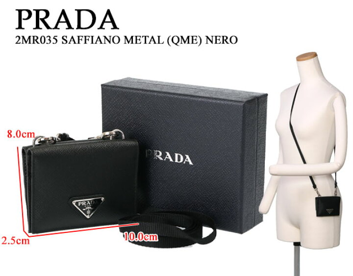 楽天市場】【関東あす着OK】 【ｸｰﾎﾟﾝ5%OFF】 プラダ／PRADA  