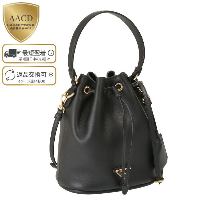 楽天市場】【ｸｰﾎﾟﾝ5%OFF】プラダ／PRADA 