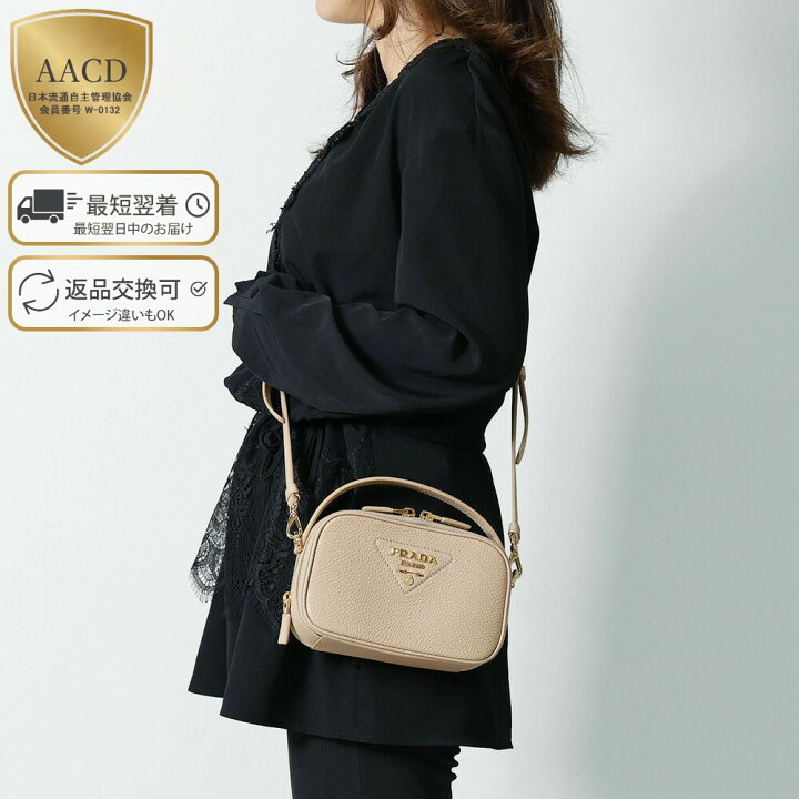 楽天市場】【ｸｰﾎﾟﾝ5%OFF】プラダ／PRADA 