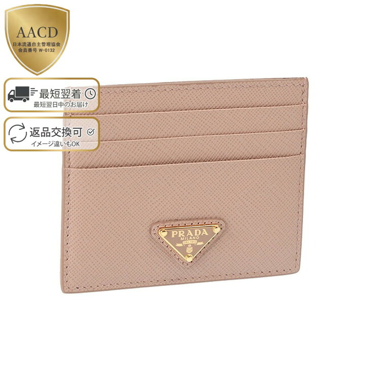 楽天市場】【ｸｰﾎﾟﾝ5%OFF】 プラダ／PRADA  