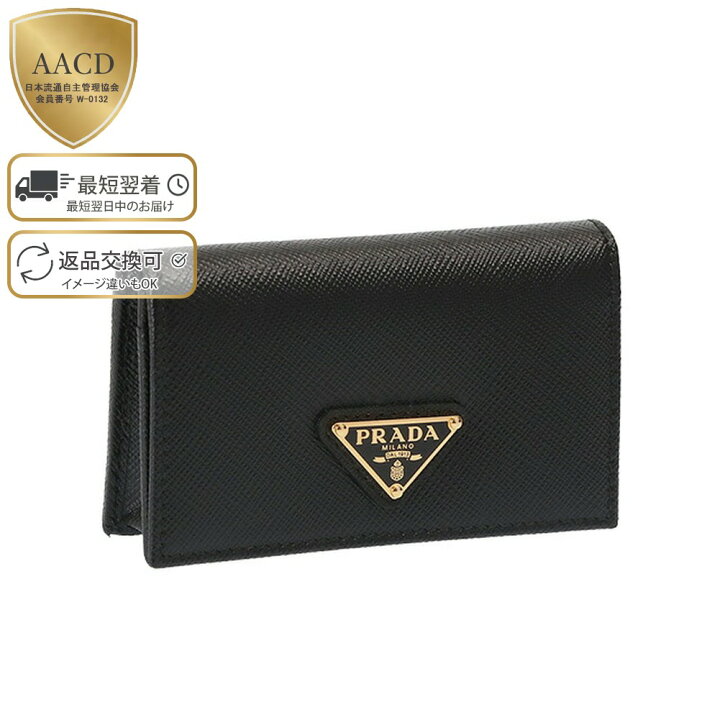 楽天市場】【5%OFFｸｰﾎﾟﾝ】プラダ／PRADA 