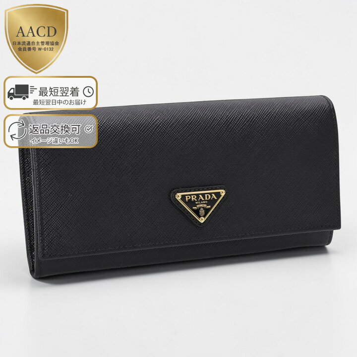 楽天市場】【ｸｰﾎﾟﾝ5%OFF】プラダ／PRADA 