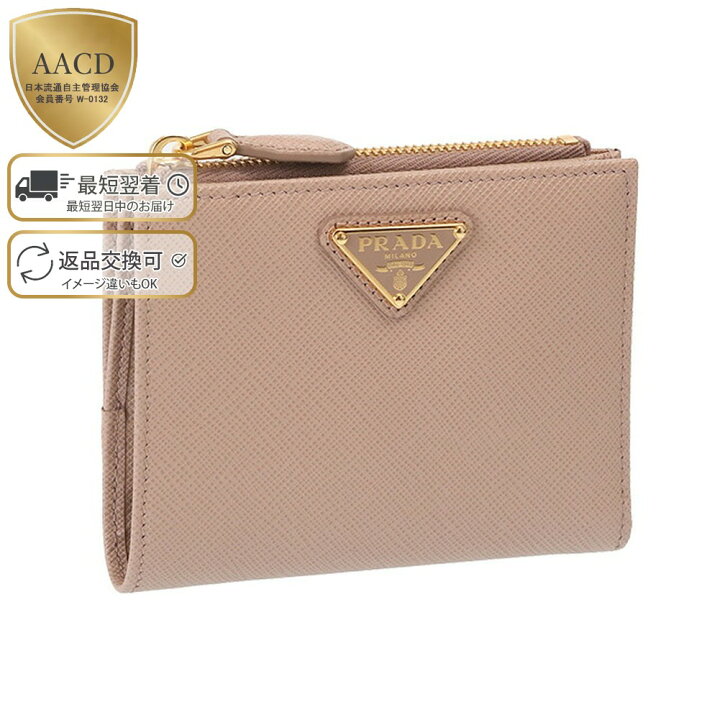 楽天市場】【ｸｰﾎﾟﾝ5%OFF】 プラダ／PRADA ”サフィアーノトライアングル  