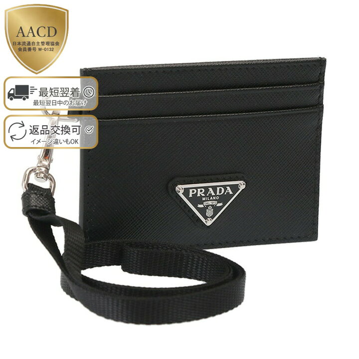 楽天市場】【ｸｰﾎﾟﾝ5%OFF】プラダ／PRADA ”サフィアーノトライアングル 
