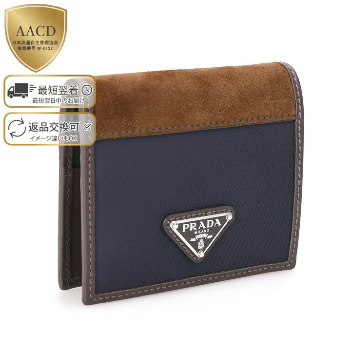楽天市場】【ｸｰﾎﾟﾝ5%OFF】プラダ／PRADA 
