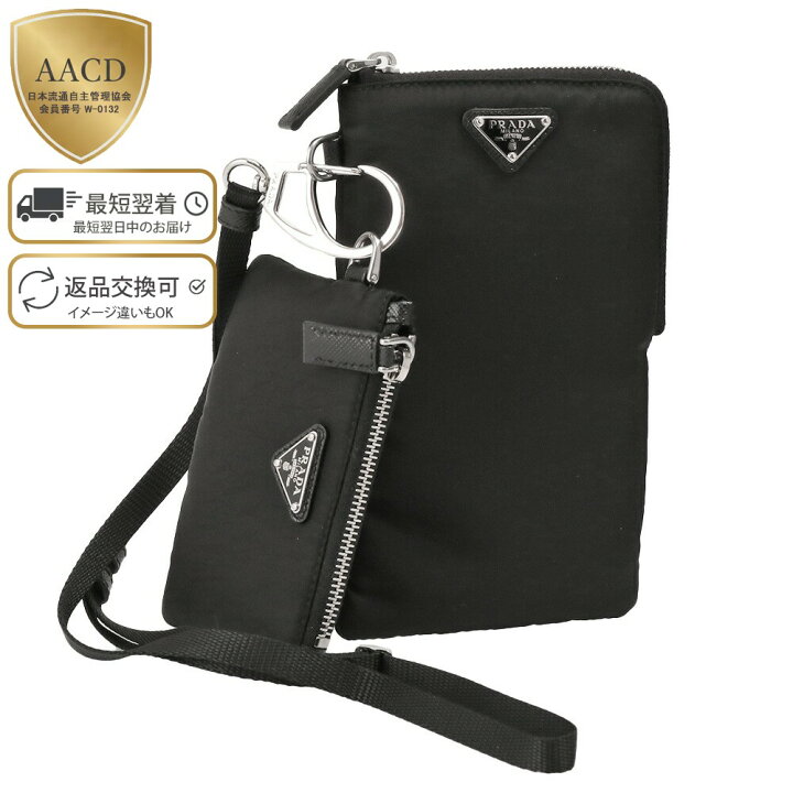 楽天市場】【ｸｰﾎﾟﾝ5%OFF】プラダ／PRADA 