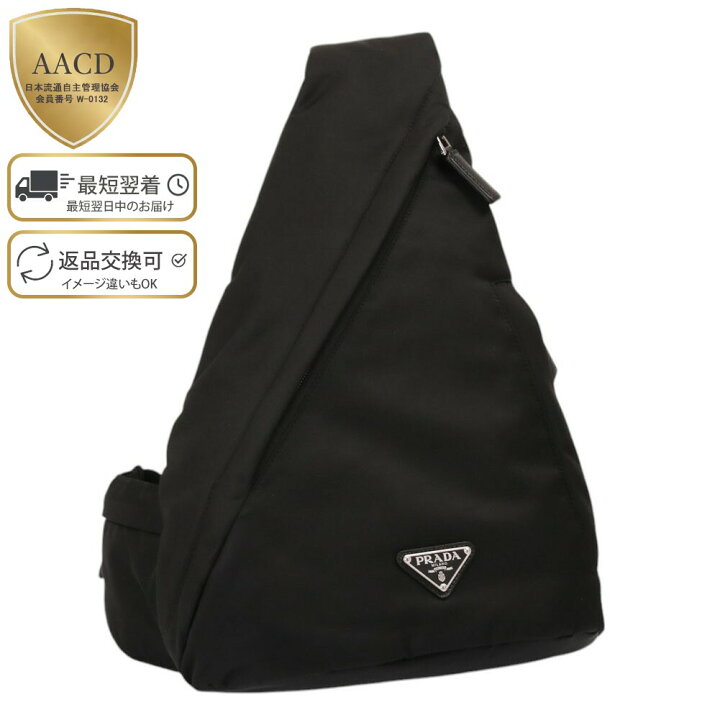 楽天市場】【ｸｰﾎﾟﾝ5%OFF】プラダ／PRADA 