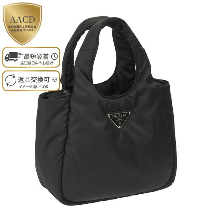 楽天市場】【ｸｰﾎﾟﾝ5%OFF】プラダ／PRADA 