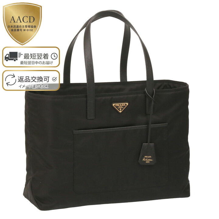 楽天市場】【ｸｰﾎﾟﾝ5%OFF】プラダ／PRADA