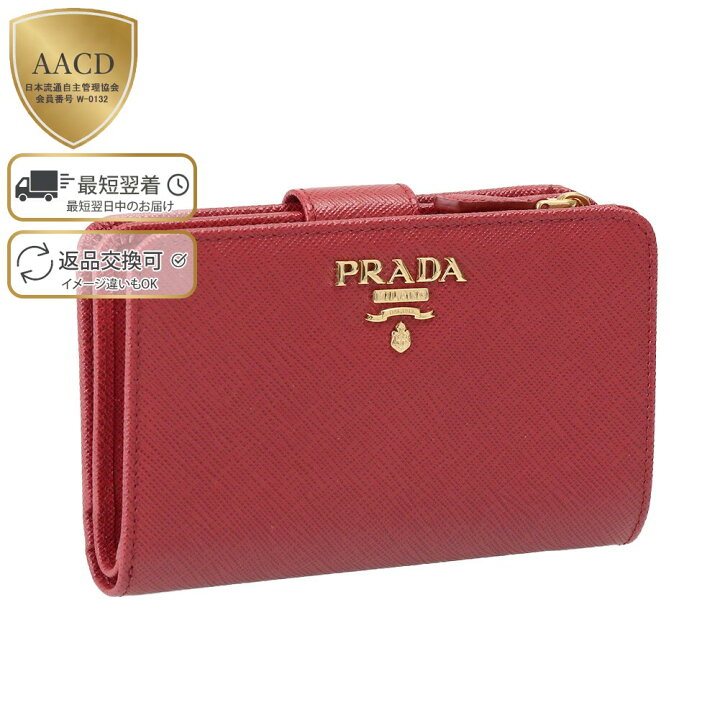 楽天市場】【ｸｰﾎﾟﾝ5%OFF】プラダ／PRADA メタルロゴ・型押しレザー・W 