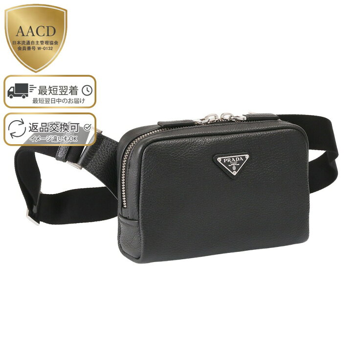 楽天市場】【P5倍】 プラダ／PRADA  