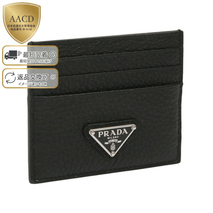 楽天市場】【P5倍】 プラダ／PRADA ”ヴィッテロダイノレザー カード  