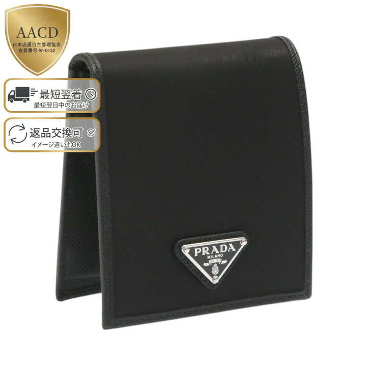 楽天市場】【ｸｰﾎﾟﾝ5%OFF】プラダ／PRADA 