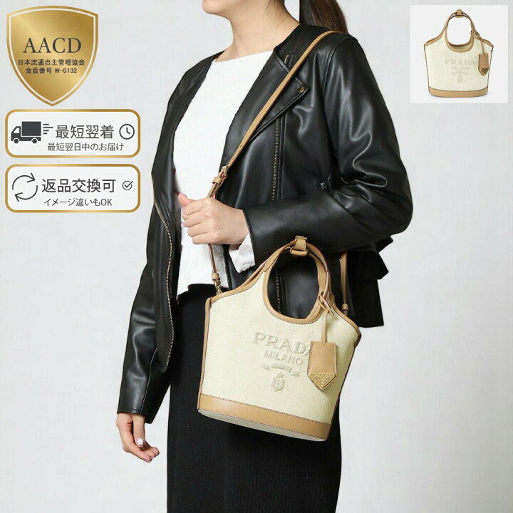 楽天市場】【ｸｰﾎﾟﾝ5%OFF】 プラダ／PRADA リネン混コットンキャンバス  