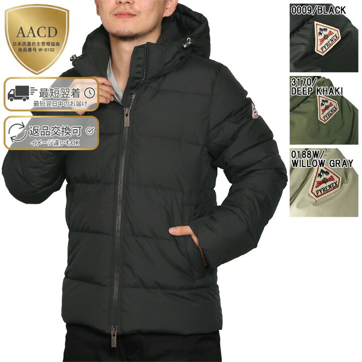 楽天市場】【ラストクリアランス】【P5倍】ピレネックス／PYRENEX  