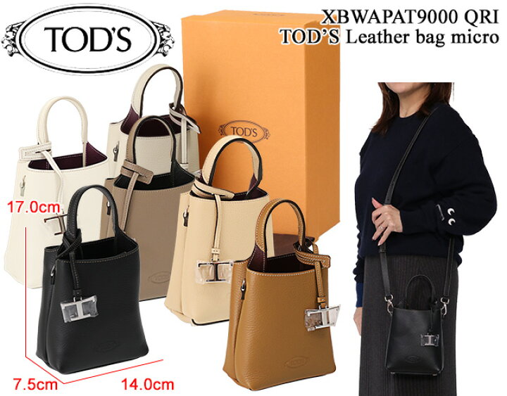 楽天市場】【目玉商品＆ｸｰﾎﾟﾝ5%】トッズ／TOD 