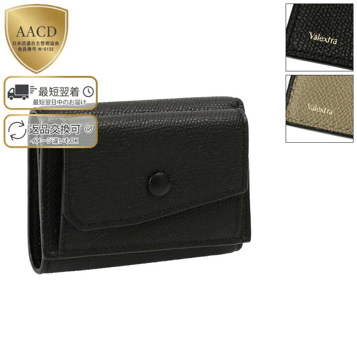 楽天市場】【ｸｰﾎﾟﾝ5%OFF】ヴァレクストラ／VALEXTRA
