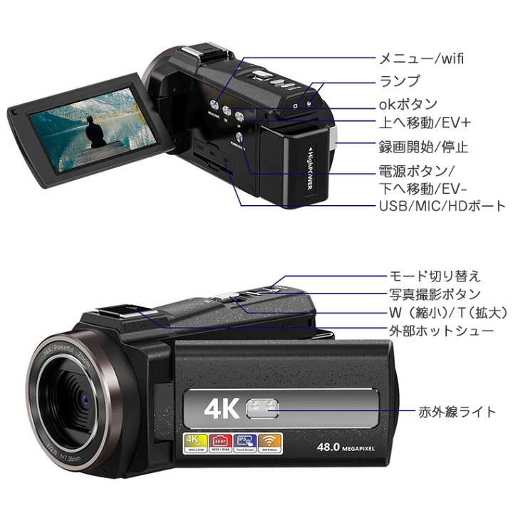 ビデオカメラ4K YouTubeカメラ 3000万画素 270度回転