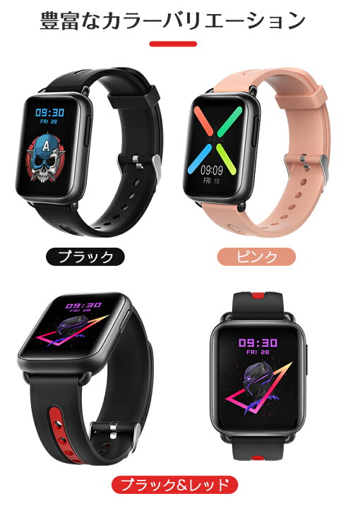 楽天市場】【在庫一掃・限定2680→1880円】スマートウォッチ 