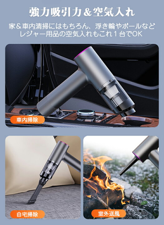 楽天市場】【16点セット】ハンディクリーナー 掃除機 軽量 コードレス掃除機 吸引力 超強力 ミニ掃除機 車 車載用 ハンディ掃除機 19000pa  カークリーナー サイクロン 車用掃除機 充電式 小型掃除機 車載掃除機 空気入れ 紙パック不要 収納バッグ付 : ilychee