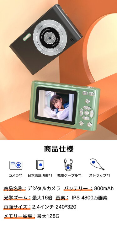 楽天市場】【超安値挑戦】デジタルカメラ 4K 4800万画素 レトロ キッズ 