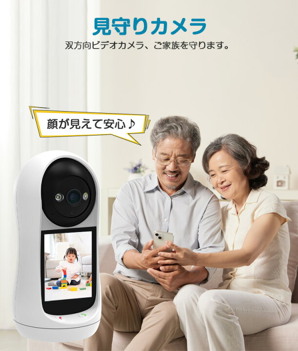 楽天市場】見守りカメラ 会話 できる モニター付き ペット 赤ちゃん 