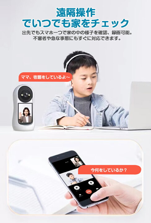 楽天市場】見守りカメラ 会話 できる モニター付き ペット 赤ちゃん 