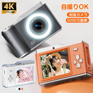 【前後カメラ★5000万画素】デジタルカメラ 自撮り トイカメラ 修学旅行 5000万画素 4K動画撮影 キッズカ…
