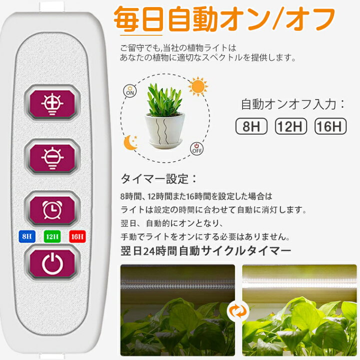 楽天市場】【期間セール】【2個セット】植物育成ライト LED タイマー 