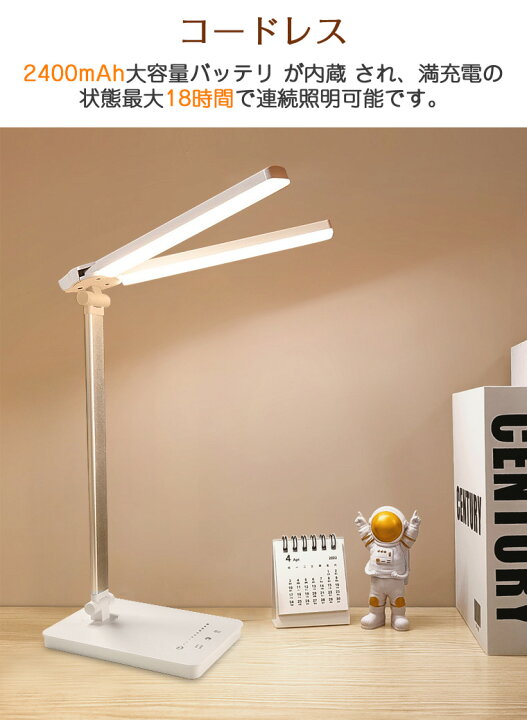 楽天市場】【ダブルランプ】デスクライト コードレス LED 学習机 