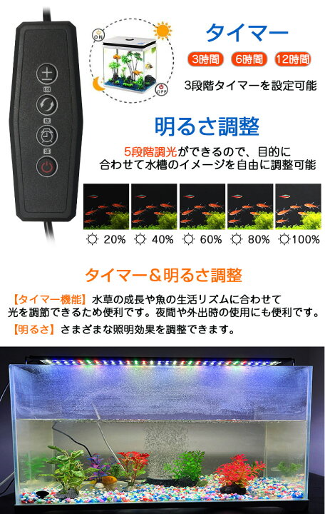 楽天市場】水槽ライト 水槽 ライト 水槽 LEDライト タイマー タイマー  