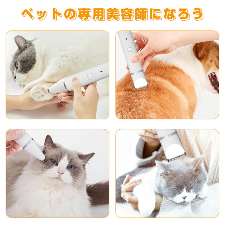 \P5倍 100円クーポン配布/【一台4役】バリカン 犬用 犬 ペット用 ペットバリカン 一台4役 電動爪切り バリカン USB充電 コードレス 電動爪やすり 耳 腰 顔 足裏 バリカン 全身カット 猫用バリカン 低騒音 軽量 パワフル 電動爪トリマー 初心者 プロ用 犬 爪 ... 犬用バリカン 4in1ペット用バリカン 猫 LEDディスプレイ