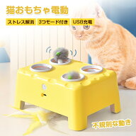 【20%クーポン配布】【猫用自動じゃらし｜チーズ魔法屋】猫 おもちゃ ネコ おもちゃ 電動 モグラ叩き ネ…