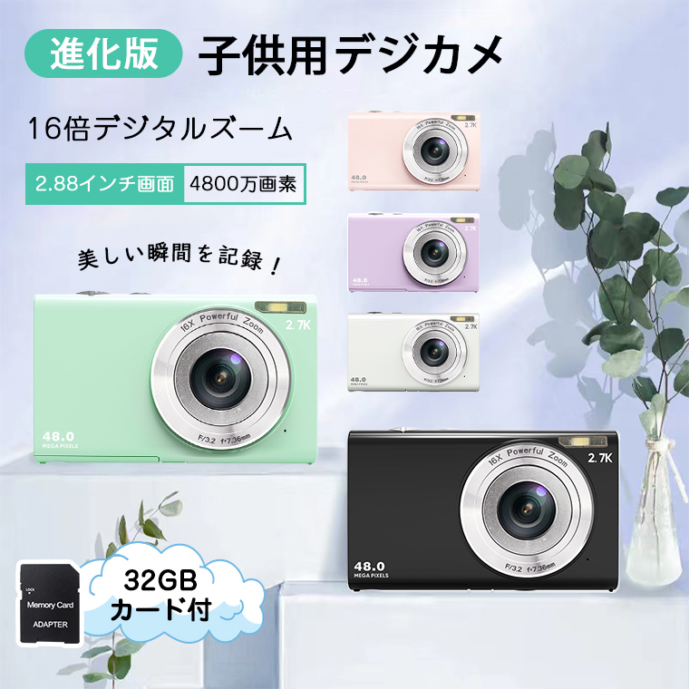 楽天市場】【期間限定9800→8980円！】デジタルカメラ デジカメ 子供用