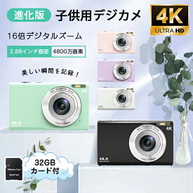 【P10倍】デジタルカメラ デジカメ 子供用 カメラ 4800万画素 2.7K録画 トイカメラ 2.88インチ大画面 最新型 こども 初心者 キッズカメラ コンパクト 16倍ズーム 小型 軽量 かわいい 知育玩具 32GBカード付き 安い 女の子 男の子