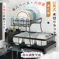 水切りラック スリム 2段 ステンレス 大容量 シンク上 水切り キッチン 水切りかご 水切りカゴ 折りたた…