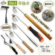 草取り 道具 根こそぎ 草刈りレーキ 草取り器 便利 グッズ 草抜き くわ 芝生 庭 雑草抜き 道具 雑草取り…