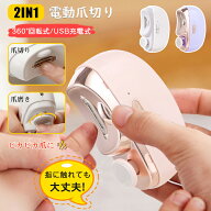 電動爪切り 赤ちゃん 高齢者 足爪 爪切り 電動 足用 足指爪切り 充電式 電動爪削り 爪磨き電動 つめきり …