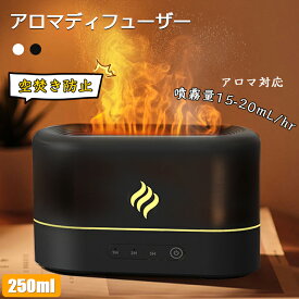 【在庫一掃】加湿器 卓上 オフィス アロマディフューザー ベッドサイド アロマ加湿器 led 7色 アロマ対応 小型 車用 卓上加湿器 アロマ 気化式加湿器 静音 おしゃれ 寝室 喉 乾燥対策 ミニ加湿器 250ML お手入れ簡単 香り タイマー付 空焚き防止 安全 省エネ