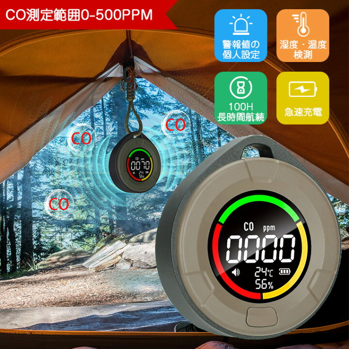 楽天市場】【限定10％OFFクーポン配布】一酸化炭素チェッカー 警報値の 