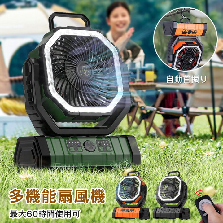 楽天市場】＼在庫一掃・500円クーポン配布／【20000mAh大容量】扇風機  