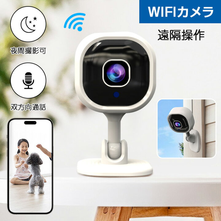 楽天市場】見守りカメラ ペットカメラ 赤ちゃん モニター ペット 高齢 