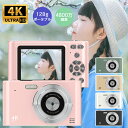 デジタルカメラ 4K 4800万画素 レトロ キッズカメラ 高画質 修学旅行 かわいい 子供向け PC 転送 トイカメラ 子供 デジカメ CMOSセンサー 2.4インチ大画面 軽量 コンパクトデジタルカメラ 子供カメラ ビデオカメラ 学生 初心者