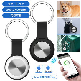 ＼100円クーポン配布／スマートトラッカー gps スマートタグ 小型 GPS発信機 スマホ ジーピーエス 子供 月額不要 探し物 スマホ鳴らす 紛失防止タグ お年寄り 迷子防止 通知 認知症 犬 猫 車 スマホ 位置情報 荷物 財布 忘れ物防止 アプリ対応 gpsトラッカー android